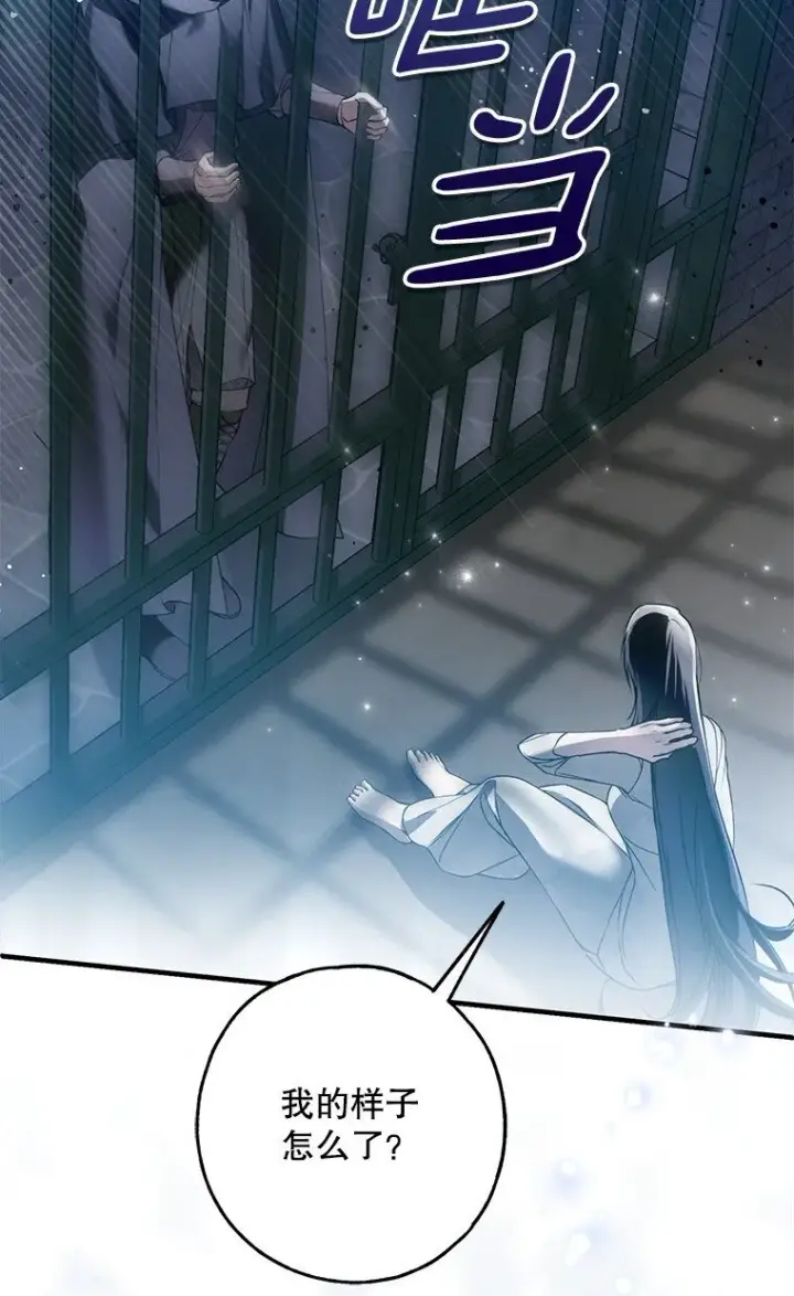 漫画《被占用的身体》35. 不堪受辱第17张图