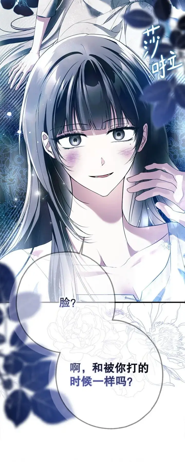漫画《被占用的身体》35. 不堪受辱第19张图