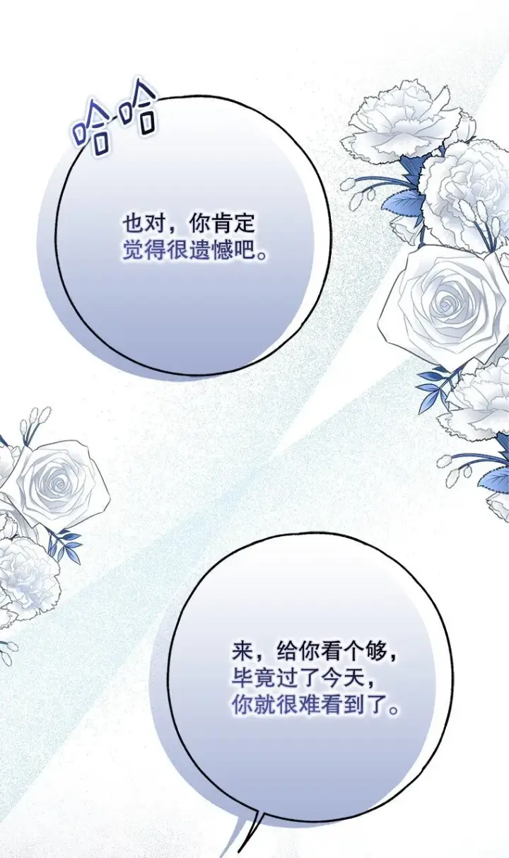 漫画《被占用的身体》35. 不堪受辱第22张图