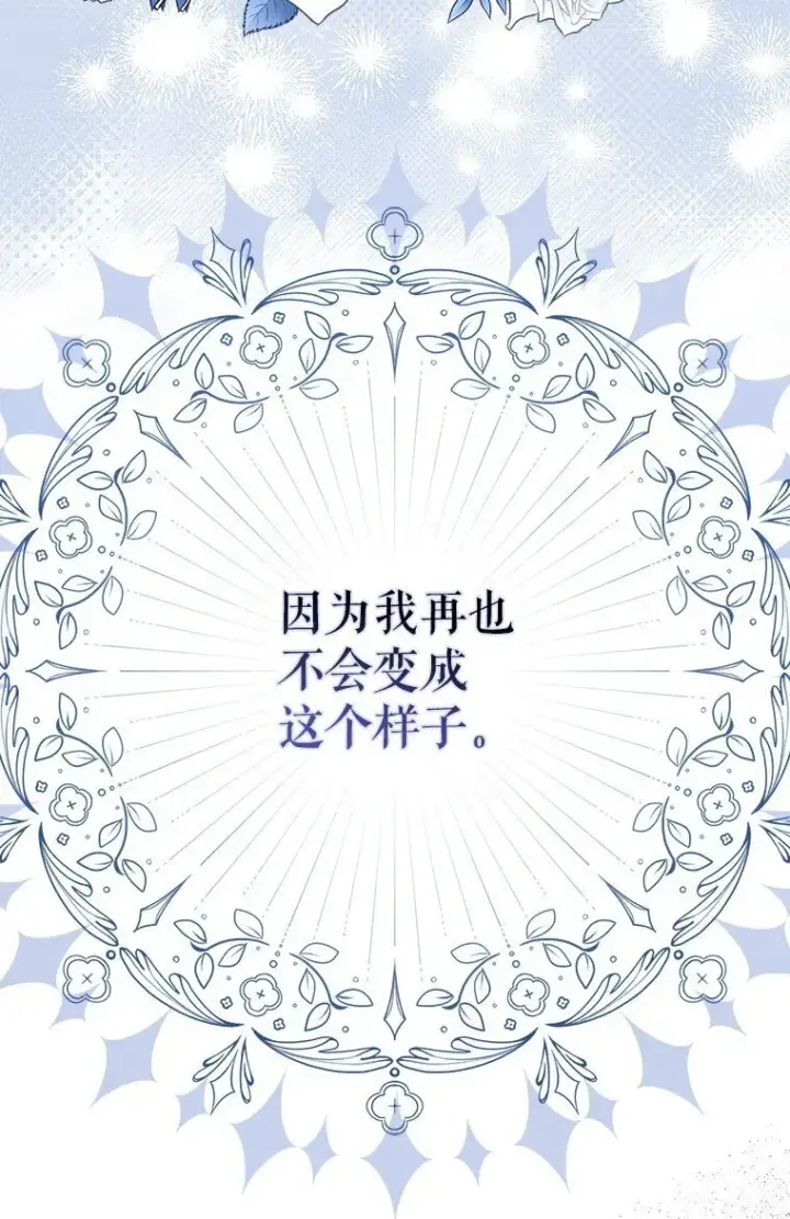 漫画《被占用的身体》35. 不堪受辱第24张图