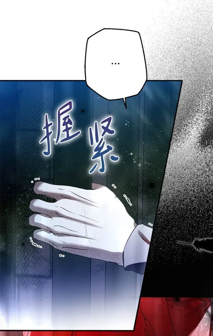漫画《被占用的身体》35. 不堪受辱第25张图