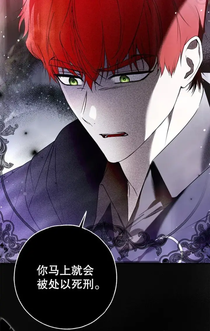 漫画《被占用的身体》35. 不堪受辱第26张图