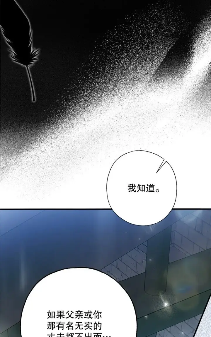 漫画《被占用的身体》35. 不堪受辱第27张图