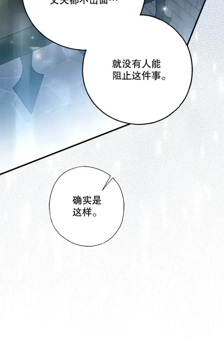 漫画《被占用的身体》35. 不堪受辱第28张图