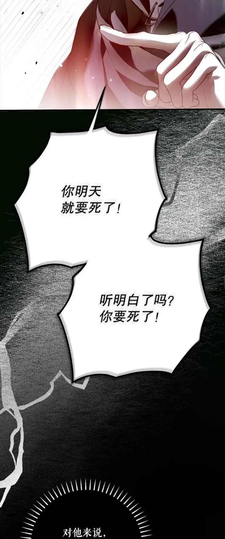 漫画《被占用的身体》35. 不堪受辱第30张图