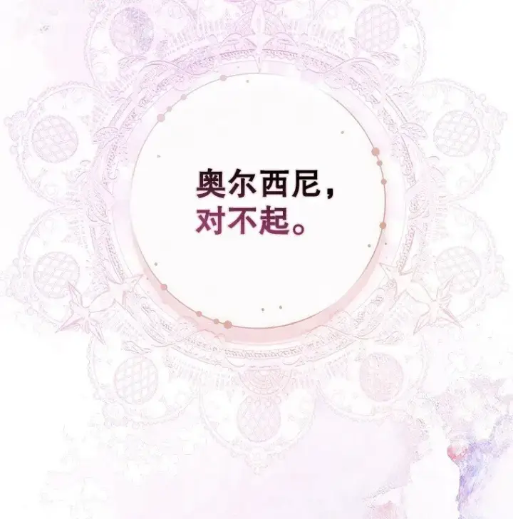 漫画《被占用的身体》35. 不堪受辱第34张图