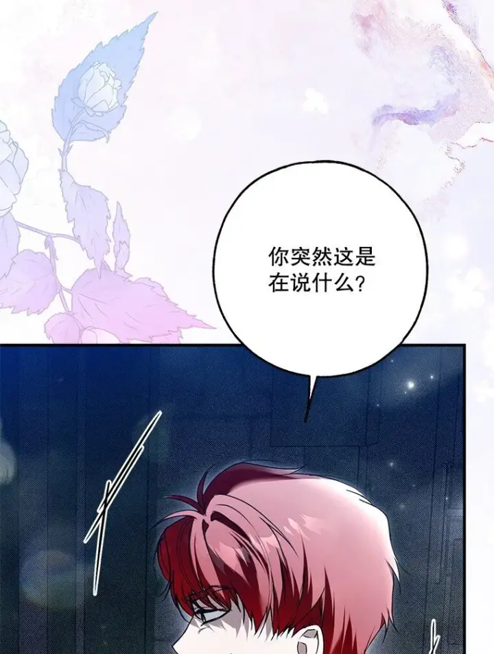 漫画《被占用的身体》35. 不堪受辱第35张图
