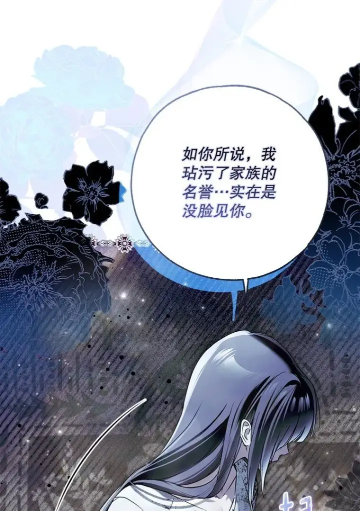 漫画《被占用的身体》35. 不堪受辱第37张图