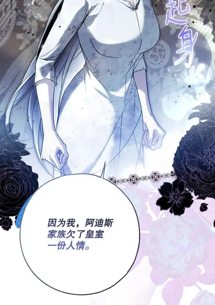 漫画《被占用的身体》35. 不堪受辱第38张图