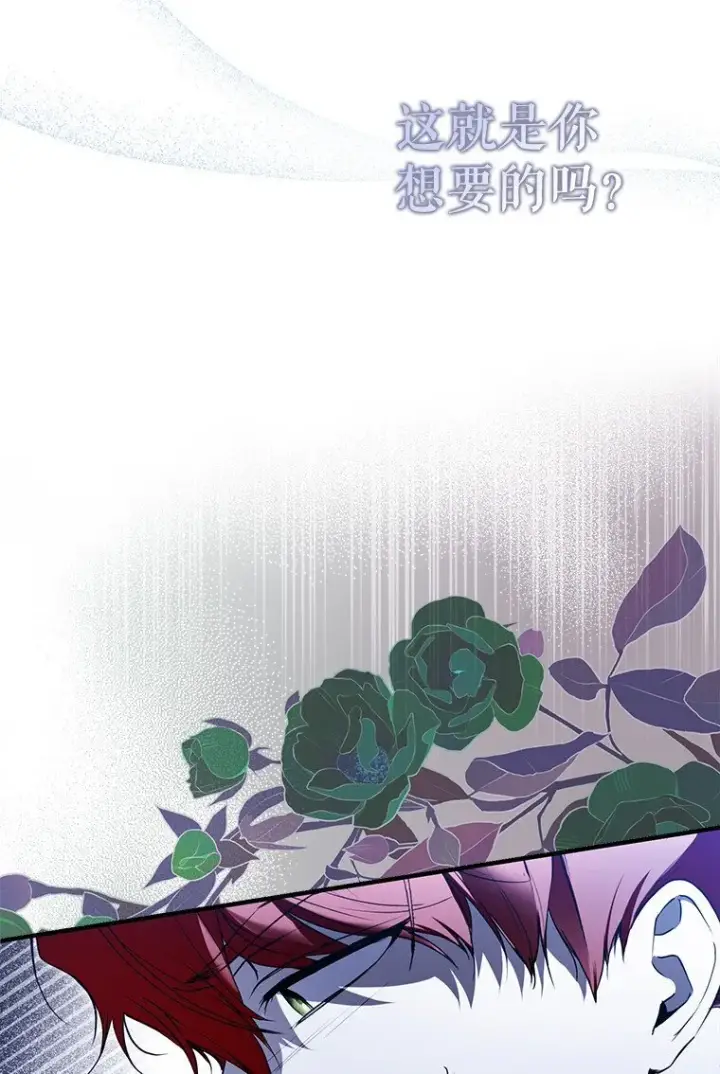 漫画《被占用的身体》35. 不堪受辱第42张图