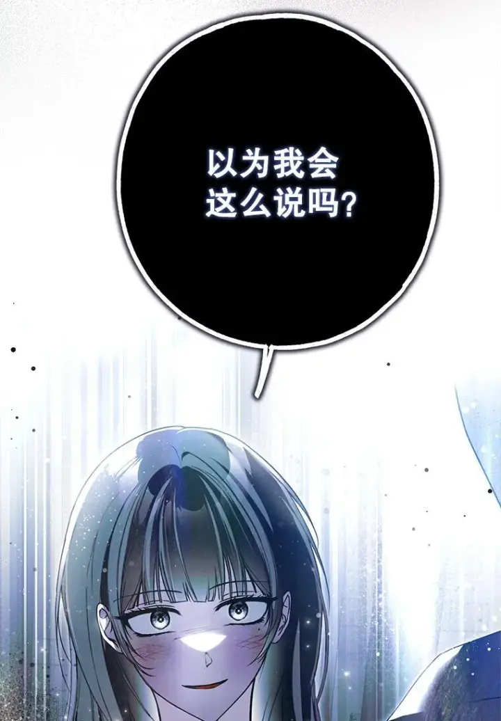 漫画《被占用的身体》35. 不堪受辱第44张图