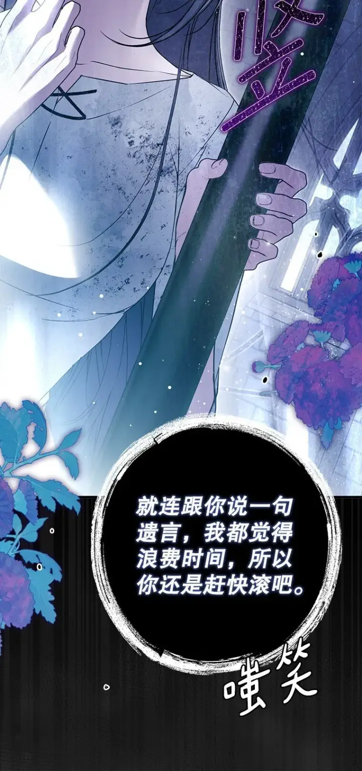 漫画《被占用的身体》35. 不堪受辱第47张图