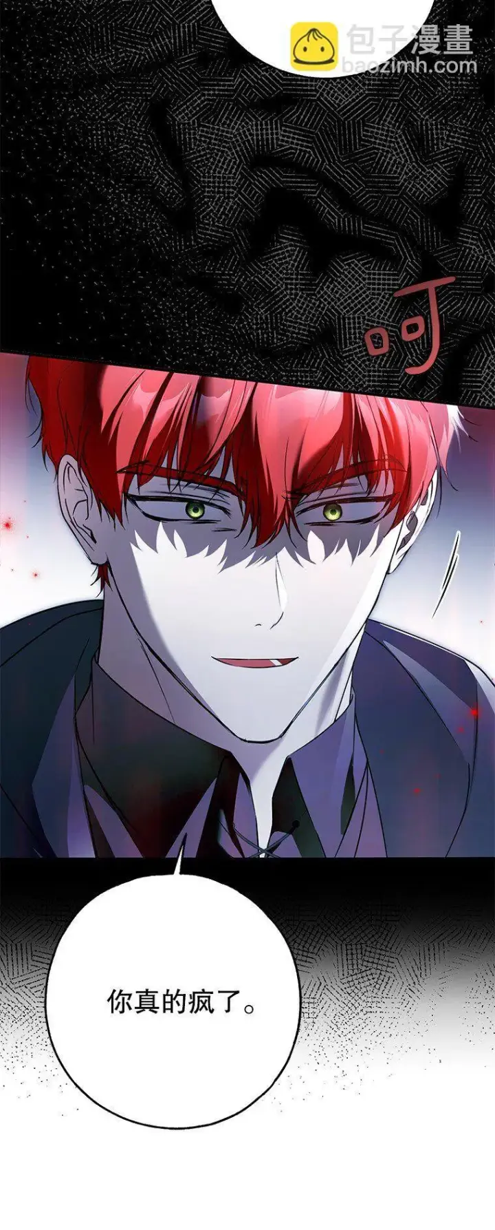 漫画《被占用的身体》35. 不堪受辱第49张图