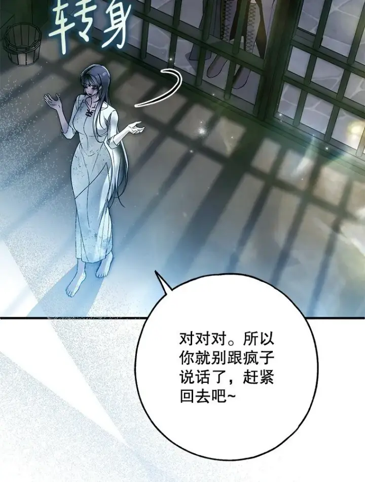漫画《被占用的身体》35. 不堪受辱第51张图