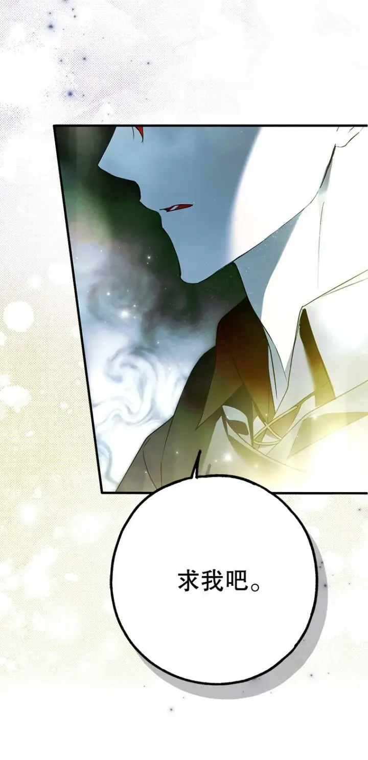 漫画《被占用的身体》35. 不堪受辱第53张图