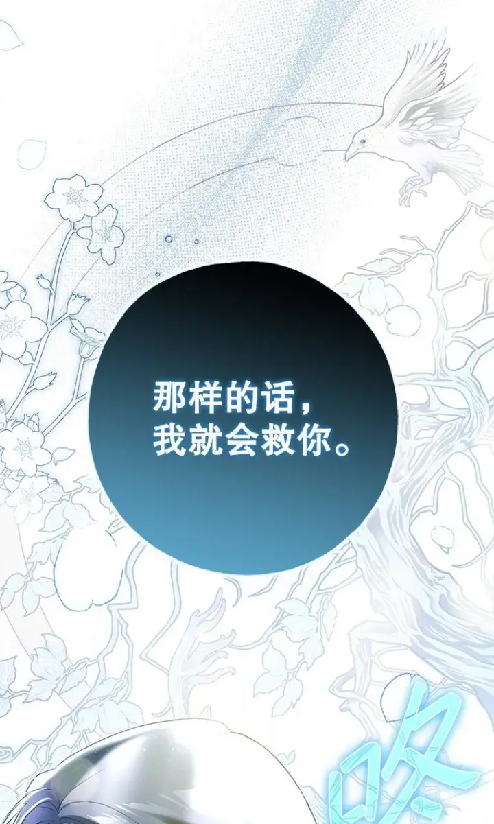 漫画《被占用的身体》35. 不堪受辱第56张图