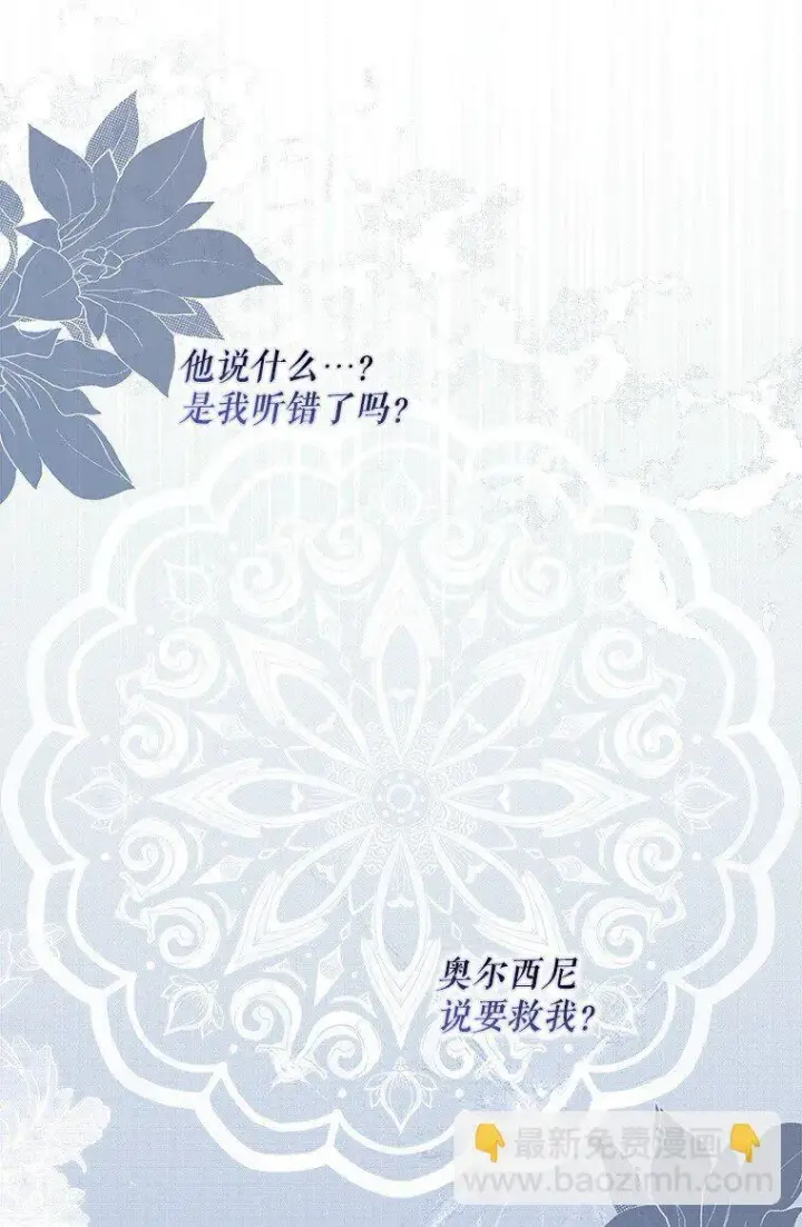 漫画《被占用的身体》35. 不堪受辱第58张图