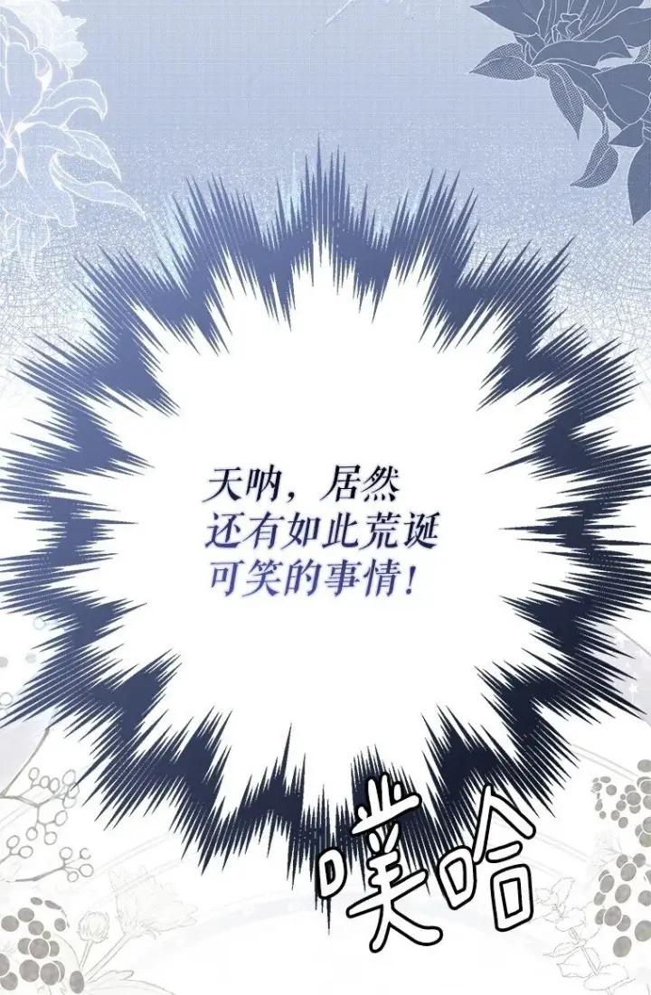漫画《被占用的身体》35. 不堪受辱第59张图
