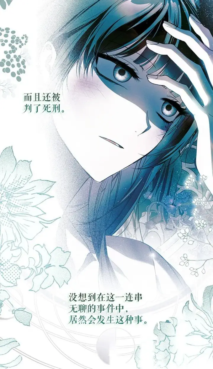 漫画《被占用的身体》35. 不堪受辱第61张图