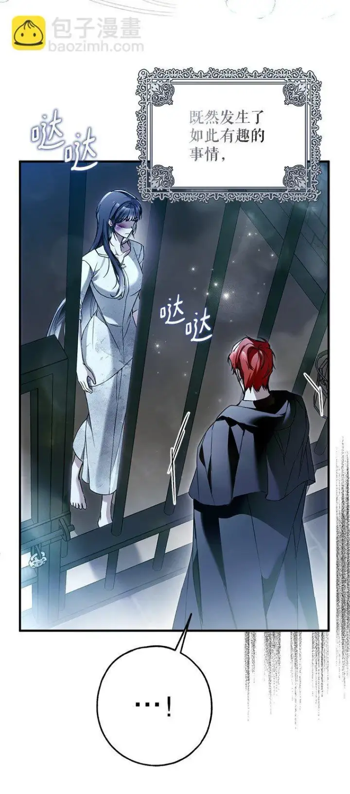 漫画《被占用的身体》35. 不堪受辱第62张图