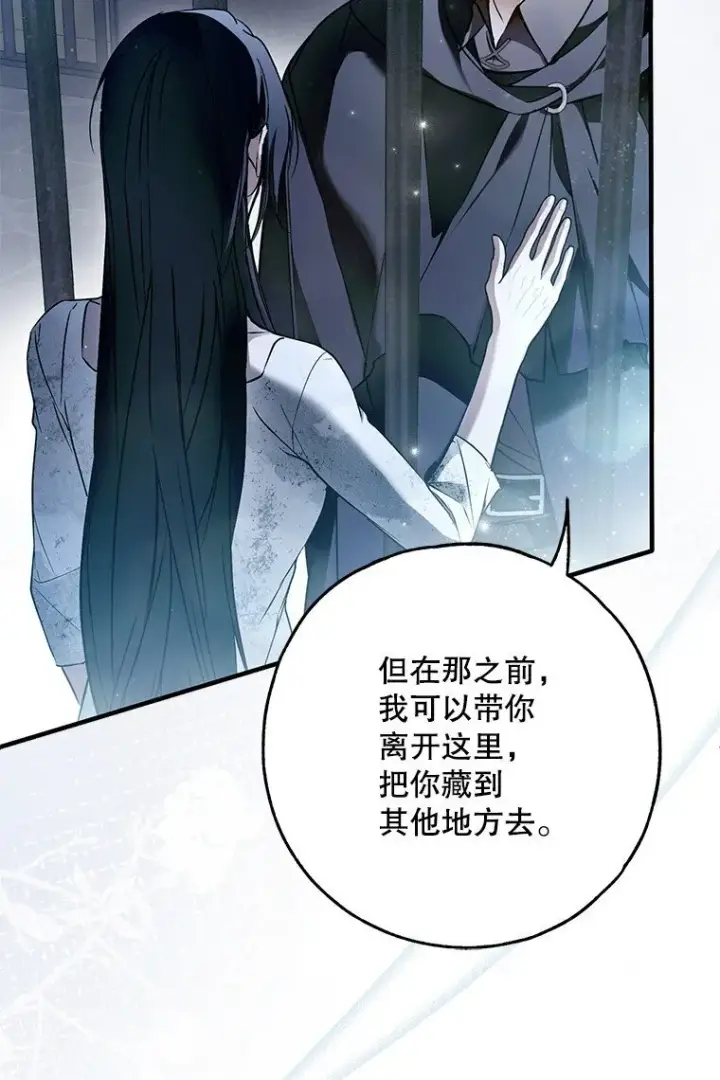 漫画《被占用的身体》35. 不堪受辱第66张图