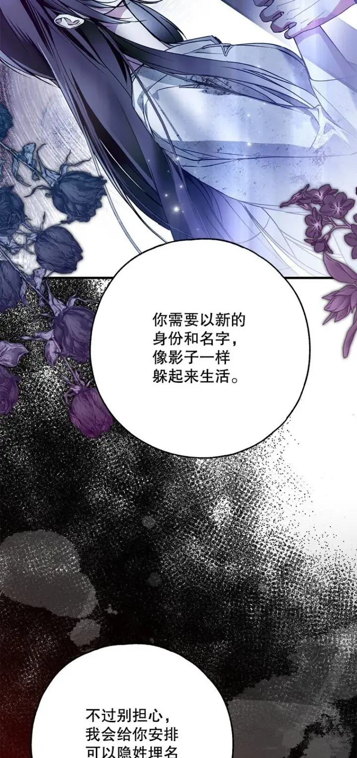 漫画《被占用的身体》35. 不堪受辱第69张图