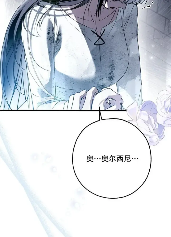 漫画《被占用的身体》35. 不堪受辱第72张图