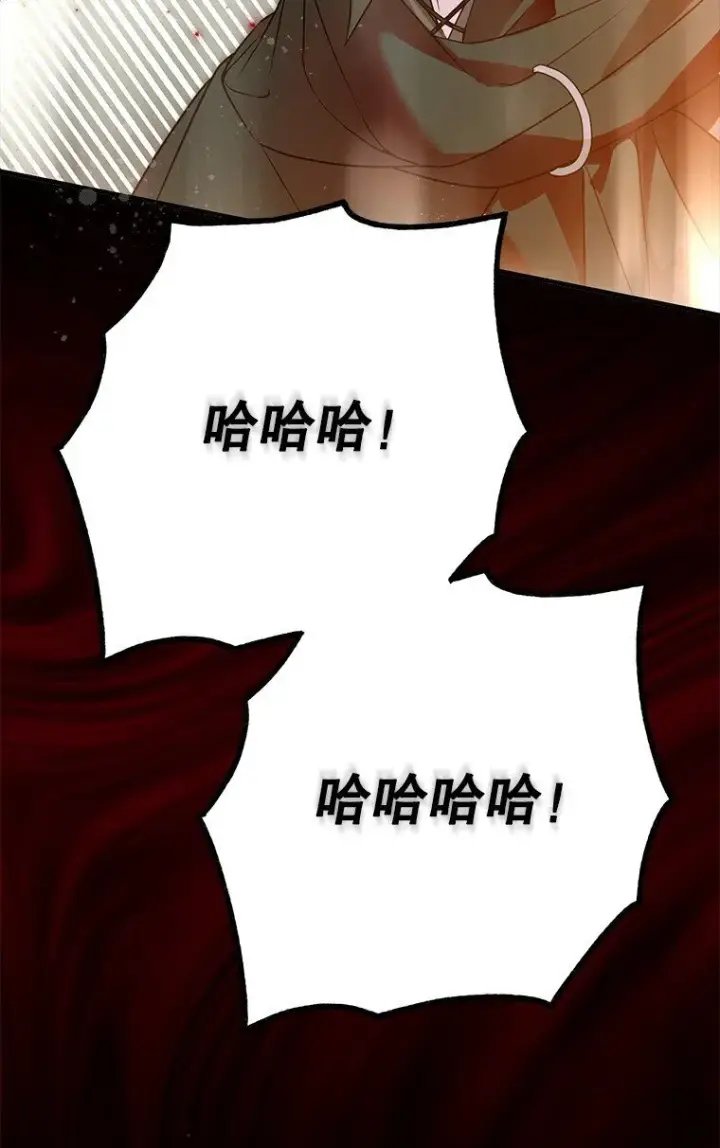 漫画《被占用的身体》35. 不堪受辱第81张图