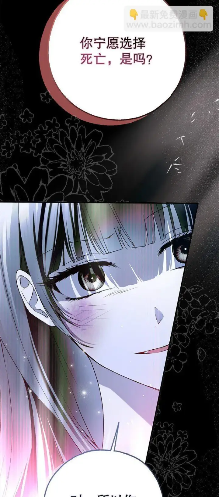 漫画《被占用的身体》35. 不堪受辱第86张图