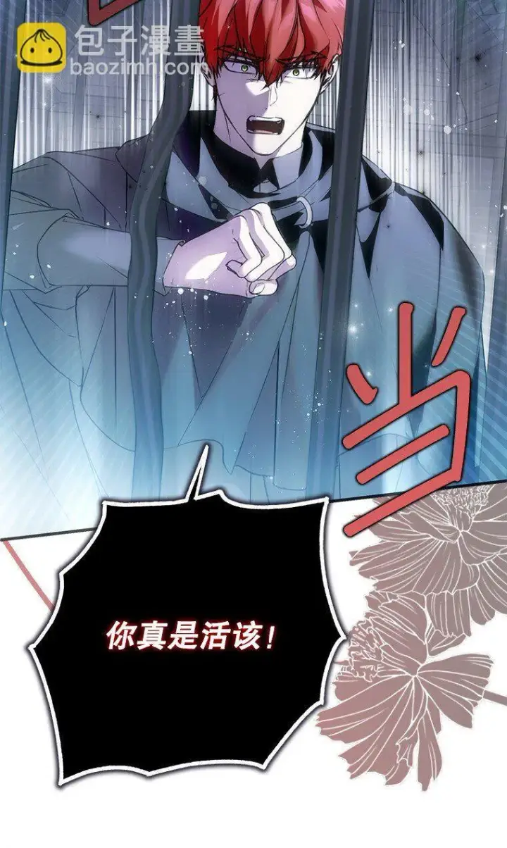 漫画《被占用的身体》35. 不堪受辱第89张图