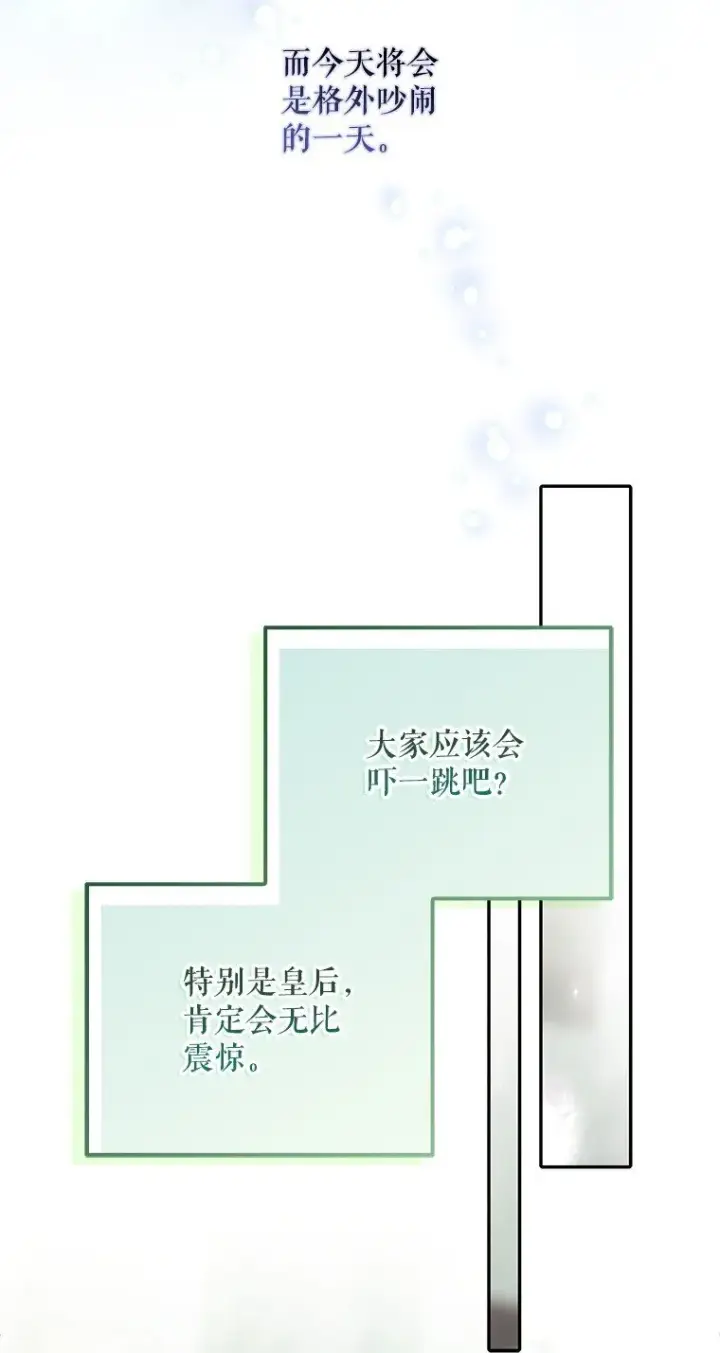 漫画《被占用的身体》35. 不堪受辱第95张图
