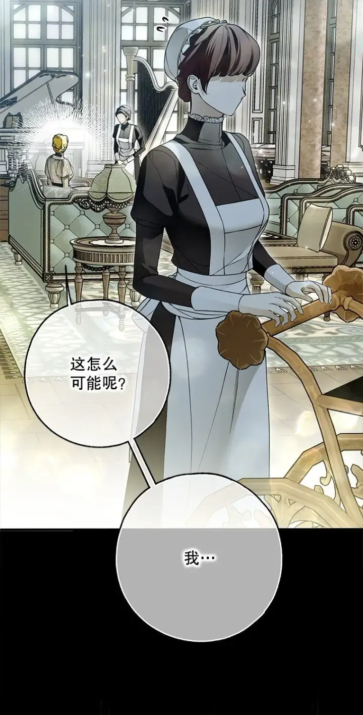 漫画《被占用的身体》36. 皇女复活第10张图