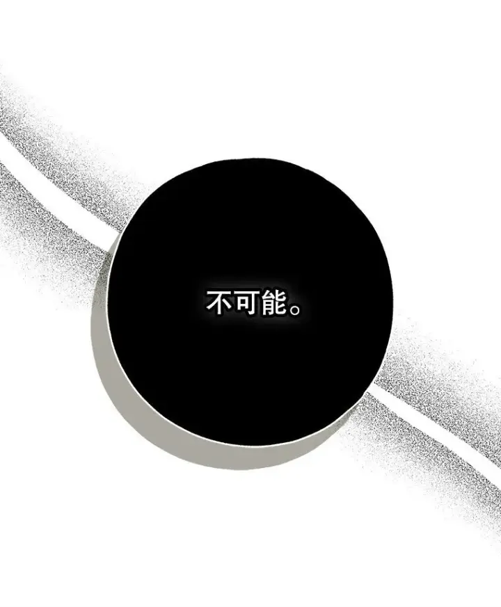 漫画《被占用的身体》36. 皇女复活第14张图