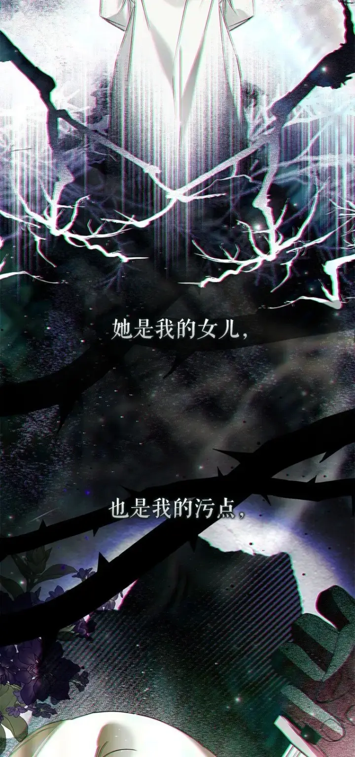 漫画《被占用的身体》36. 皇女复活第27张图