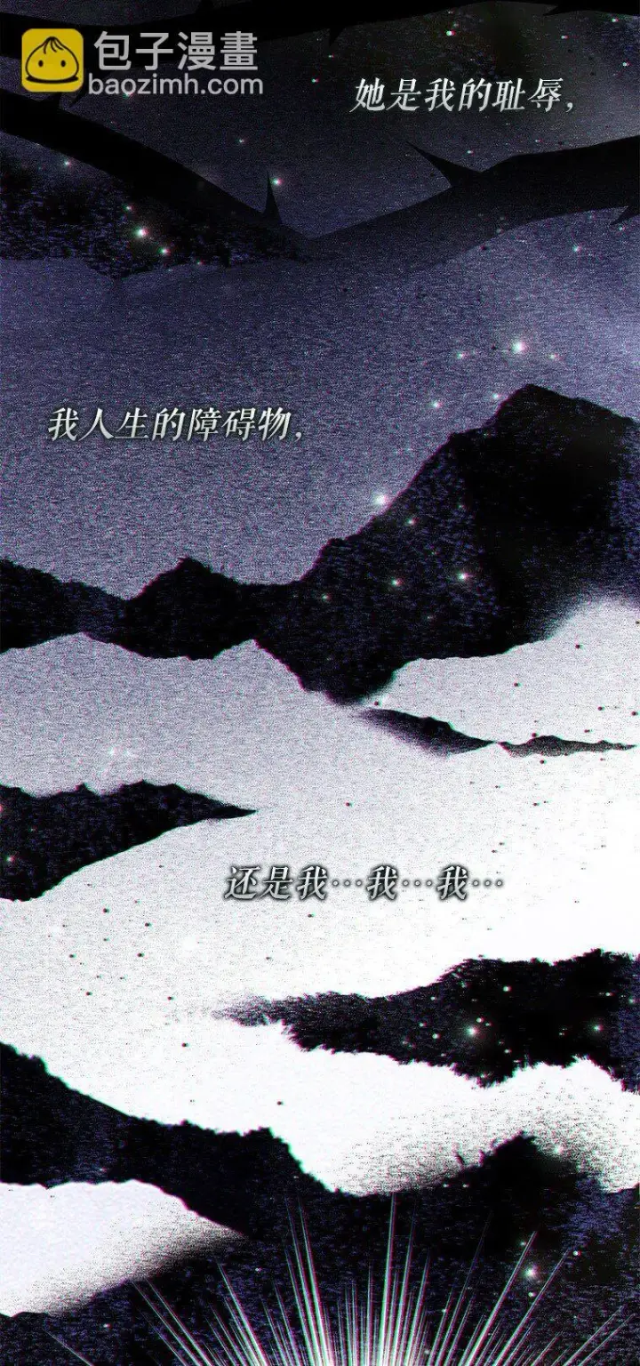 漫画《被占用的身体》36. 皇女复活第29张图