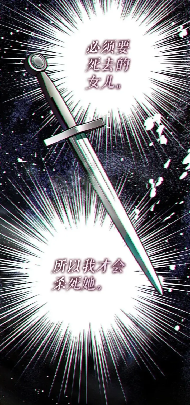 漫画《被占用的身体》36. 皇女复活第30张图