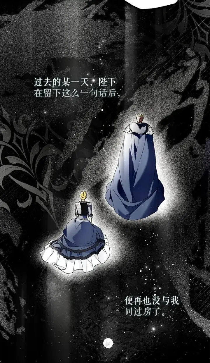 漫画《被占用的身体》36. 皇女复活第38张图