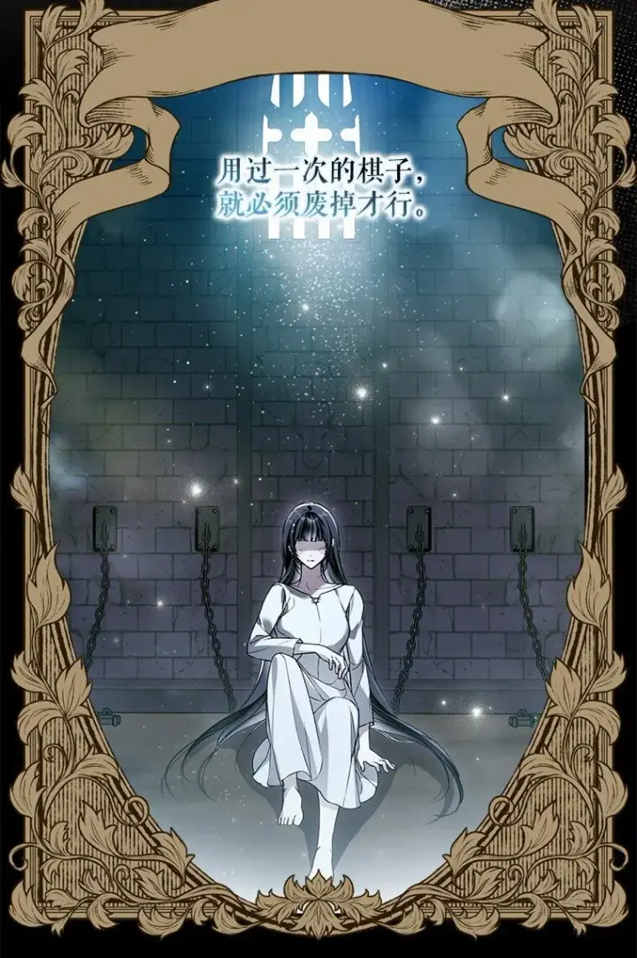 漫画《被占用的身体》36. 皇女复活第55张图