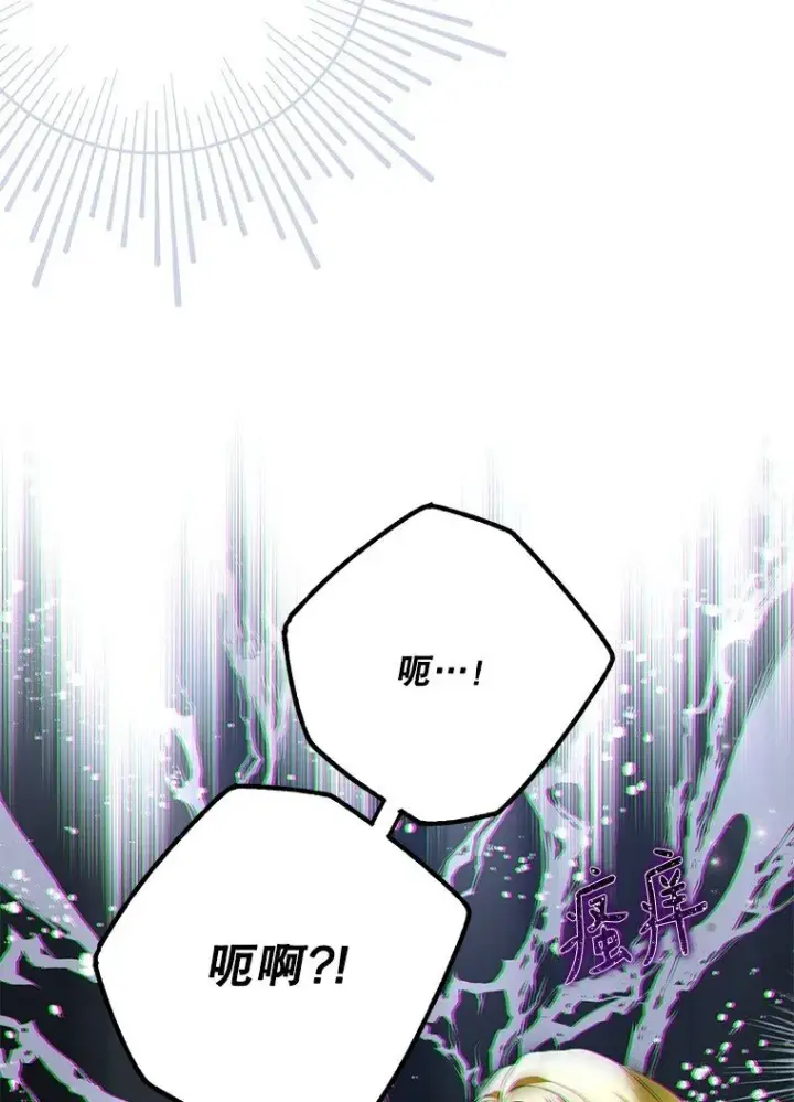 漫画《被占用的身体》36. 皇女复活第70张图