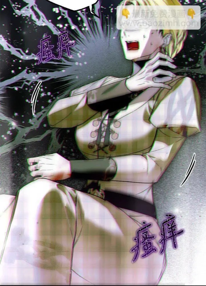 漫画《被占用的身体》36. 皇女复活第71张图