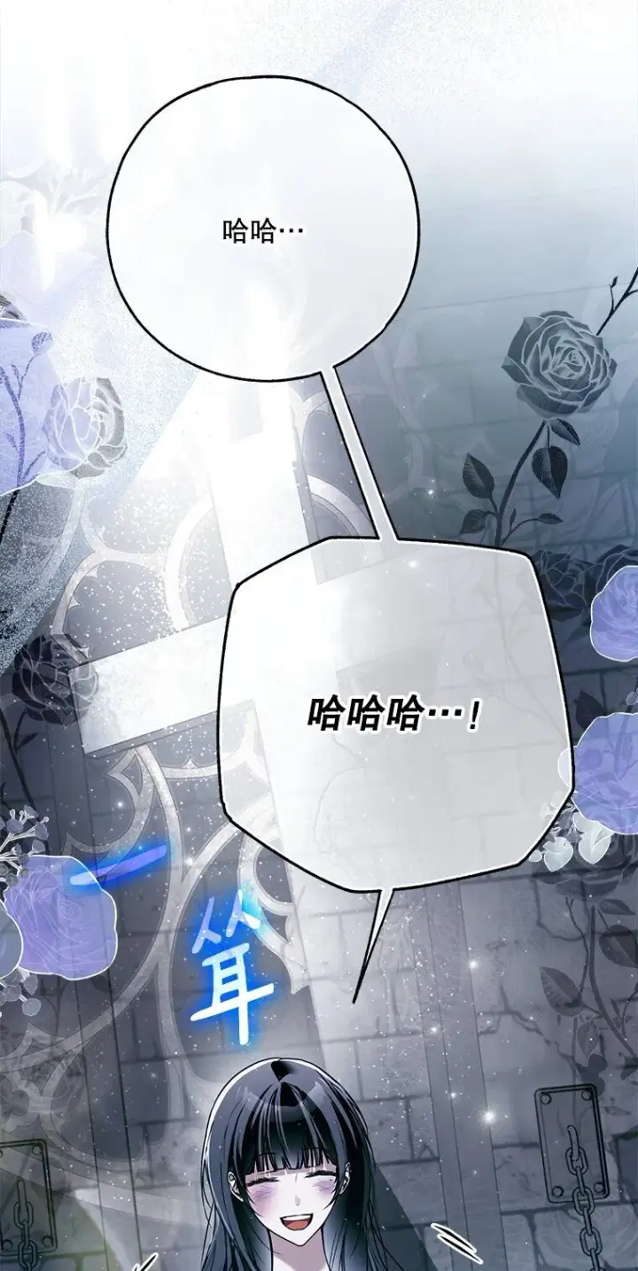 漫画《被占用的身体》36. 皇女复活第73张图
