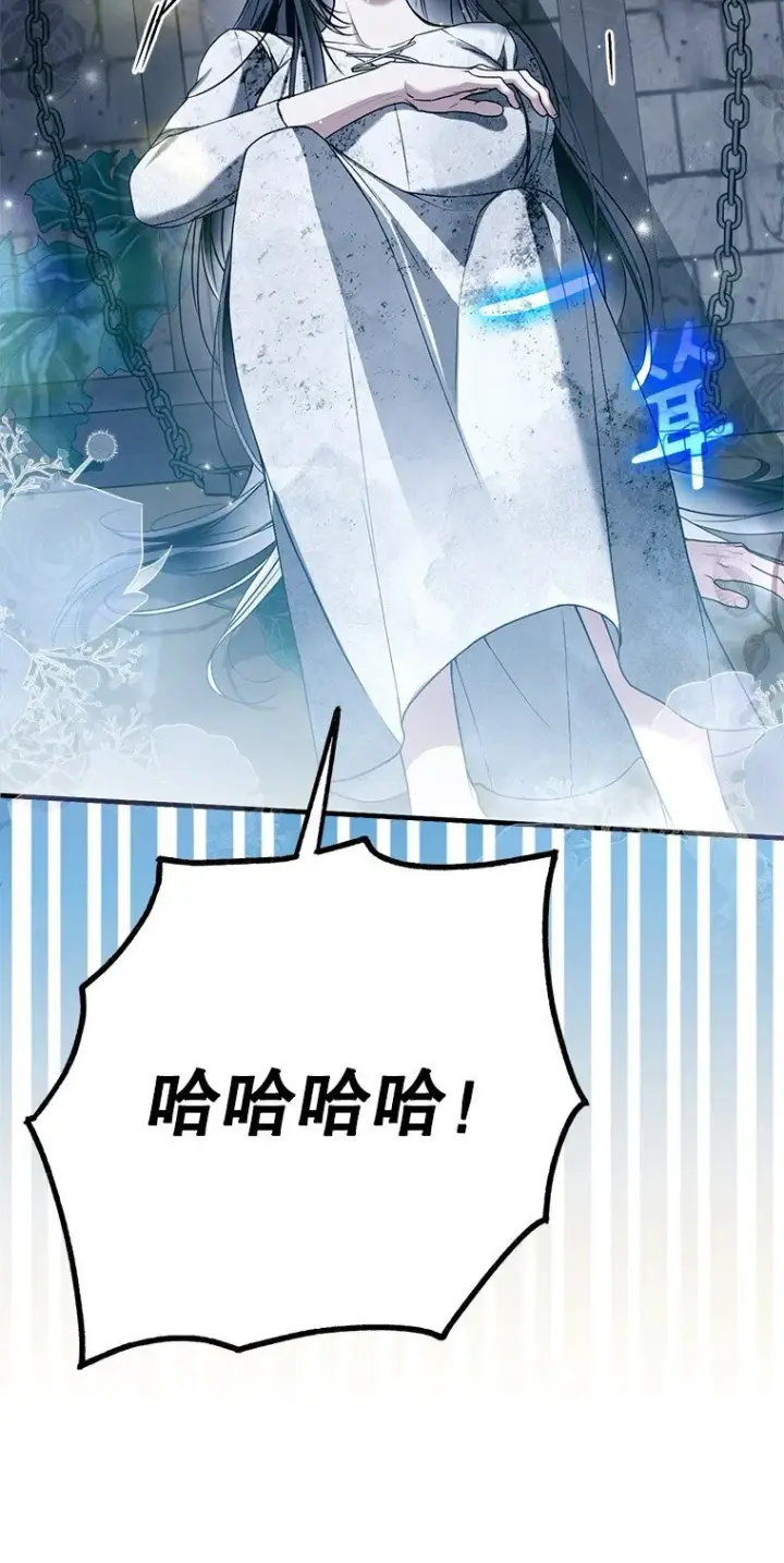 漫画《被占用的身体》36. 皇女复活第74张图