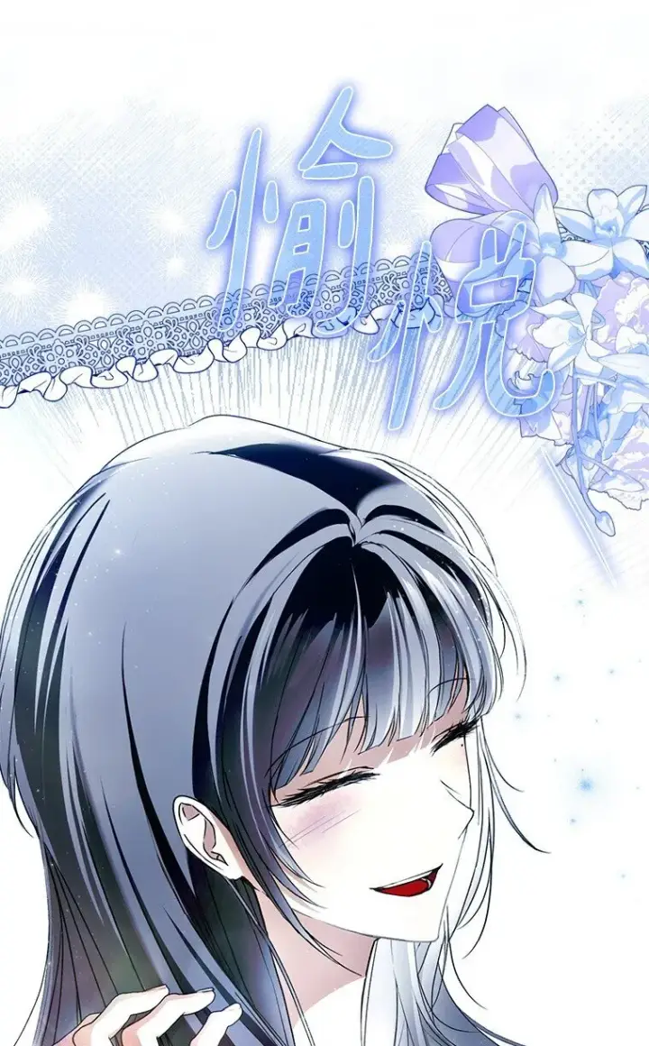 漫画《被占用的身体》36. 皇女复活第75张图