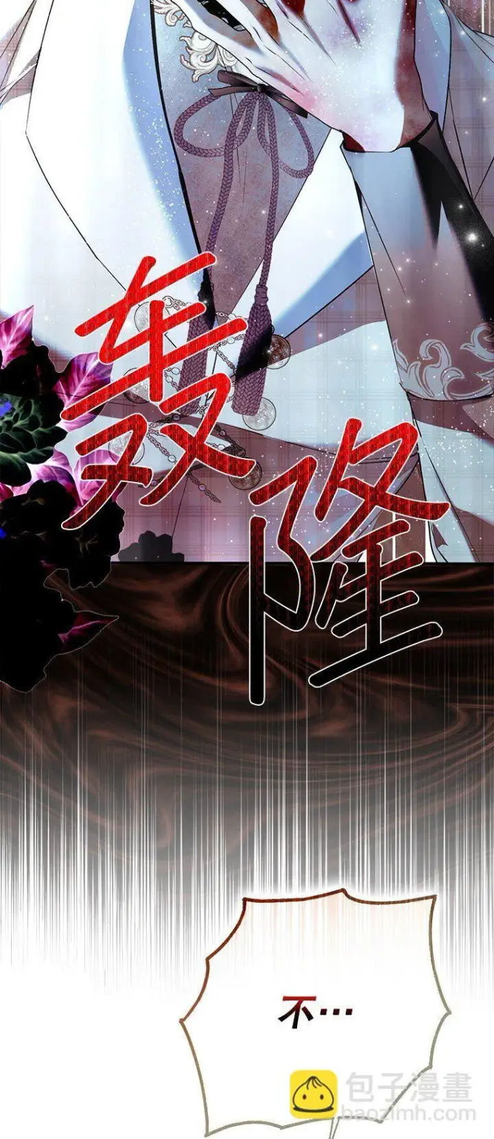 漫画《被占用的身体》36. 皇女复活第80张图