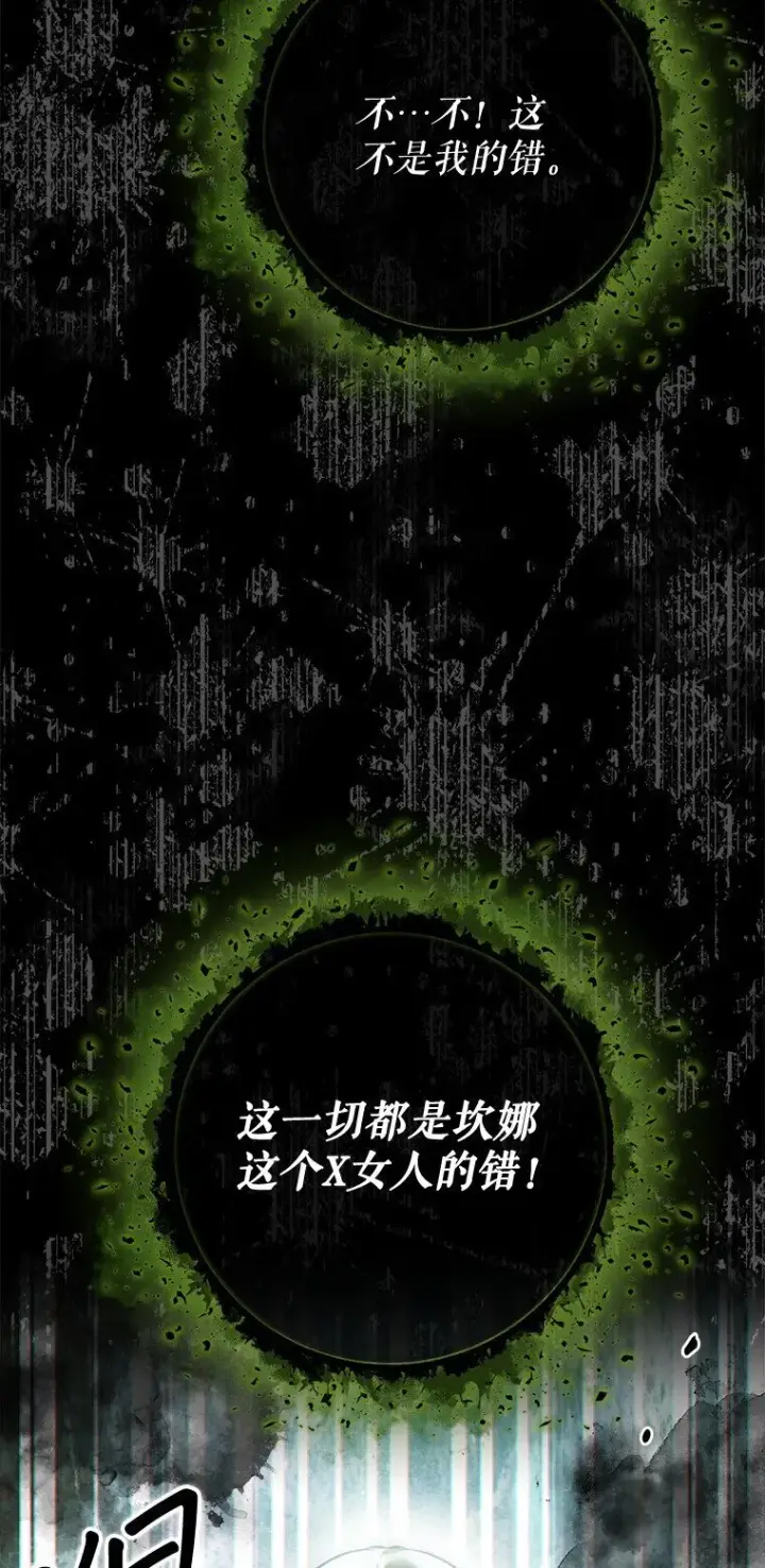漫画《被占用的身体》38. 渴饮清泉第13张图