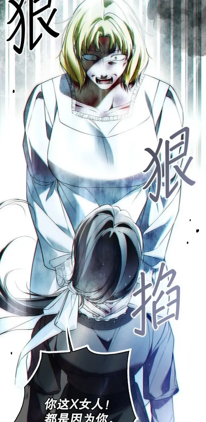 漫画《被占用的身体》38. 渴饮清泉第14张图