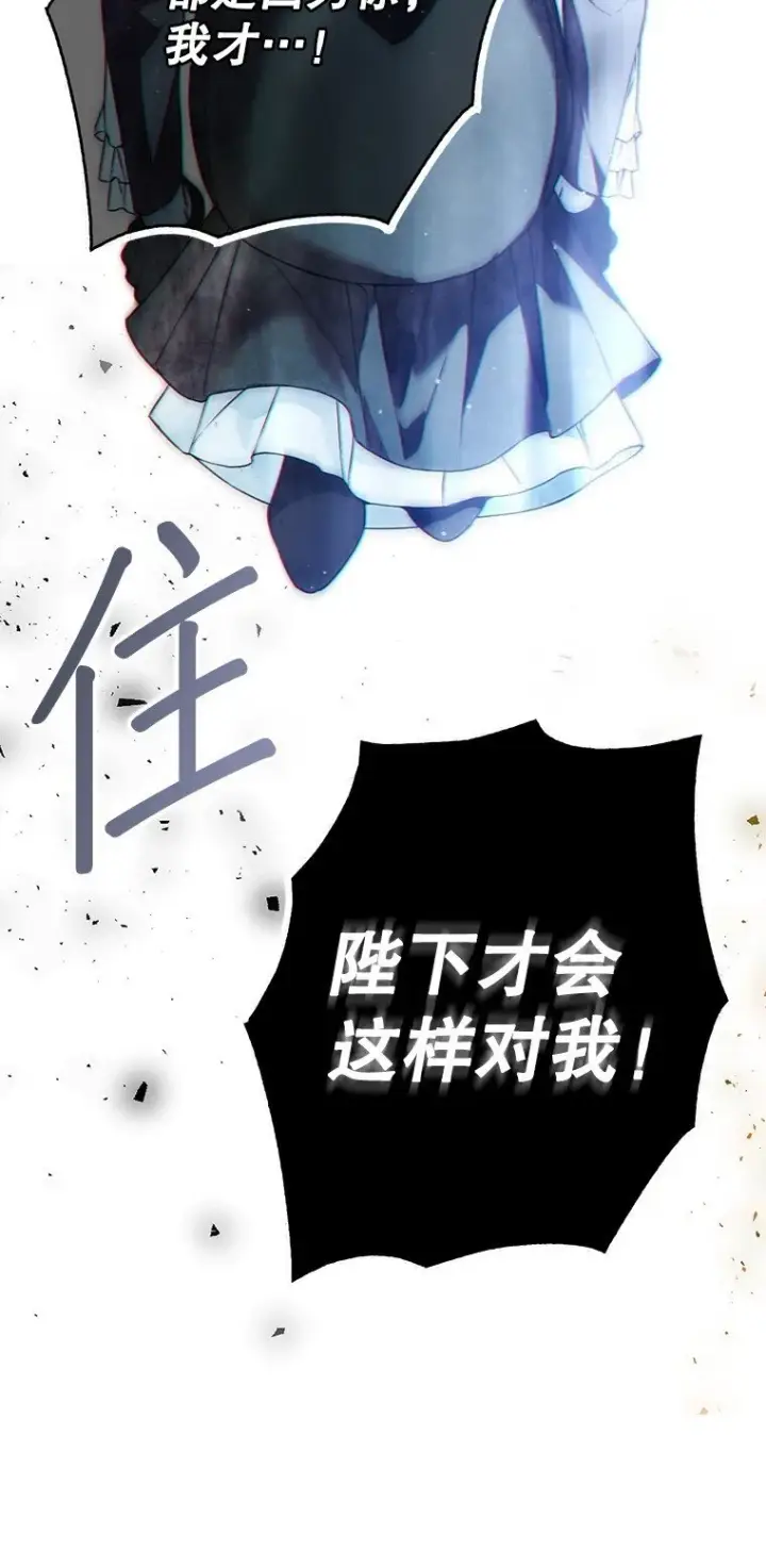 漫画《被占用的身体》38. 渴饮清泉第15张图