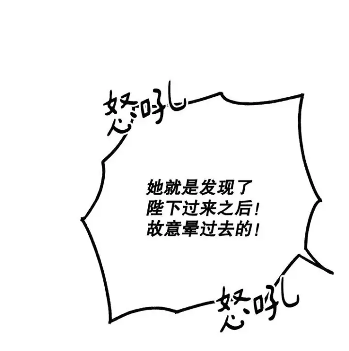 漫画《被占用的身体》38. 渴饮清泉第17张图