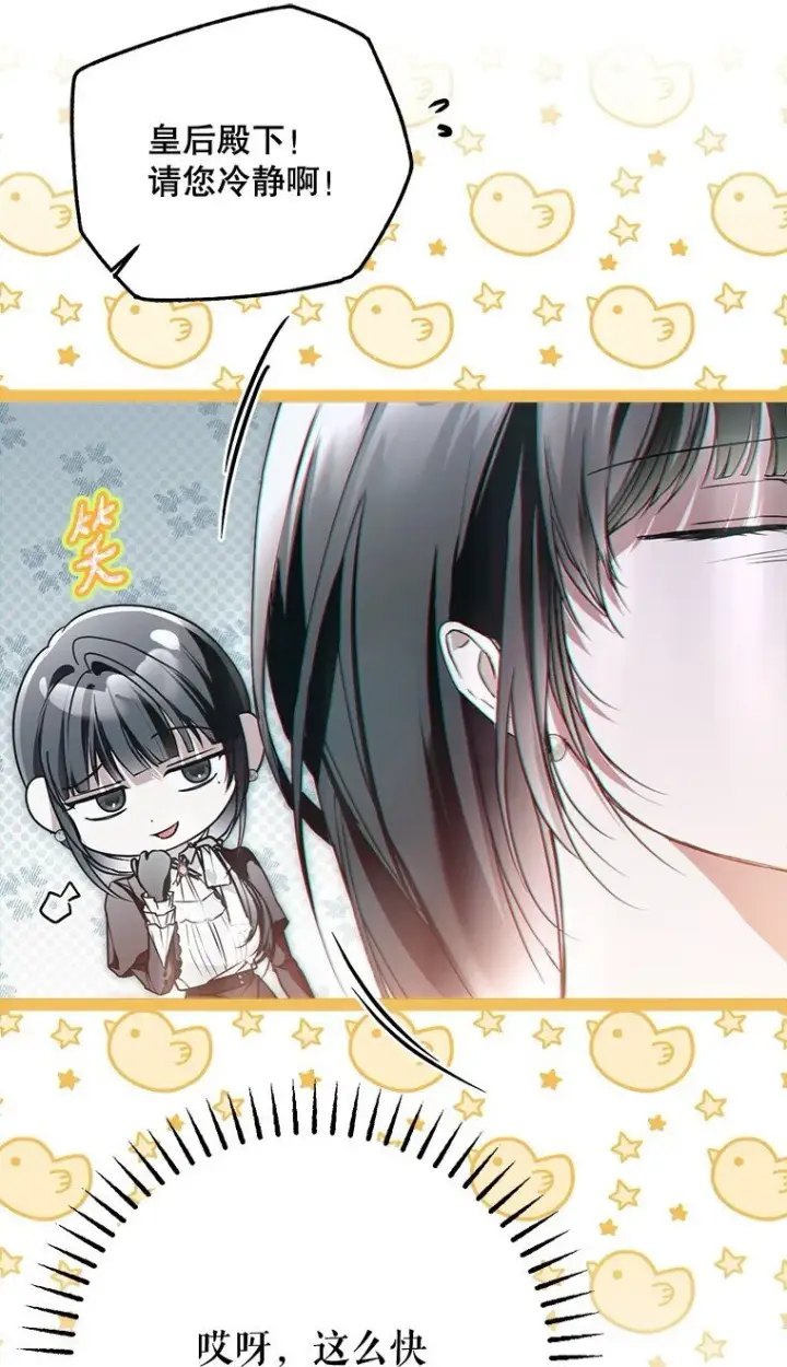 漫画《被占用的身体》38. 渴饮清泉第18张图