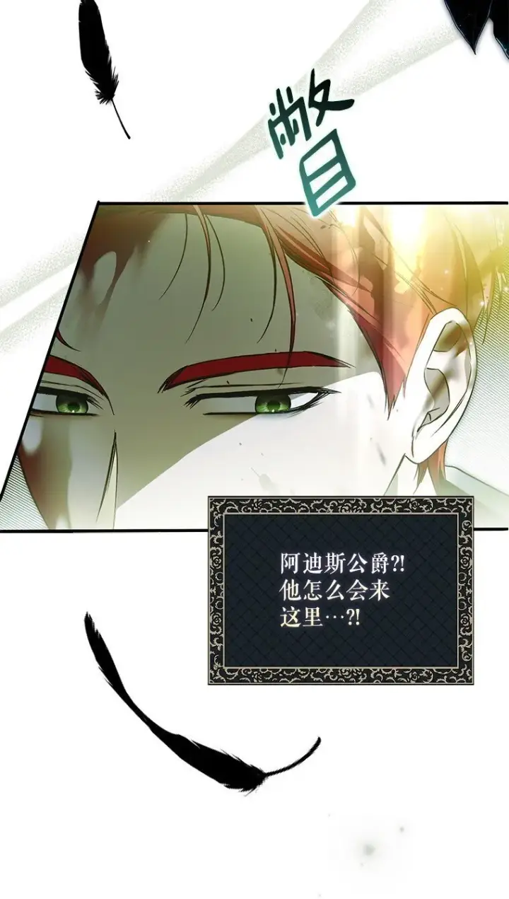 漫画《被占用的身体》38. 渴饮清泉第27张图